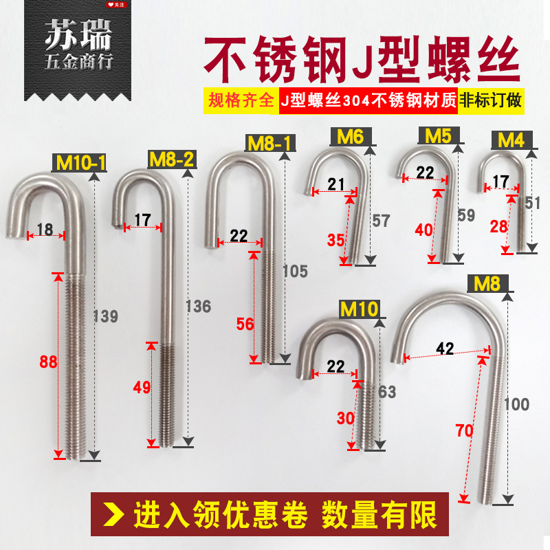 Stainless steel J-shaped screw Stainless steel U-shaped screw Non-standard screw ring with hook screw with ring hook M5M6