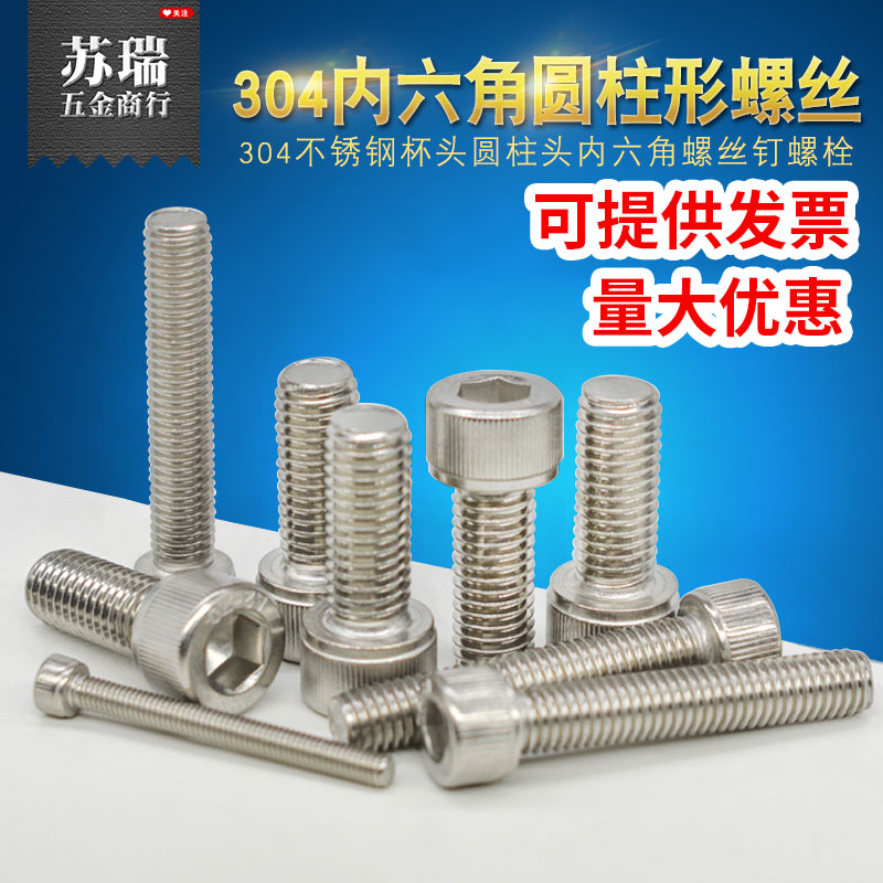 304 stainless steel socket head cap screws M6*8-10-12-16-20-25-35-50-80-95-130-150