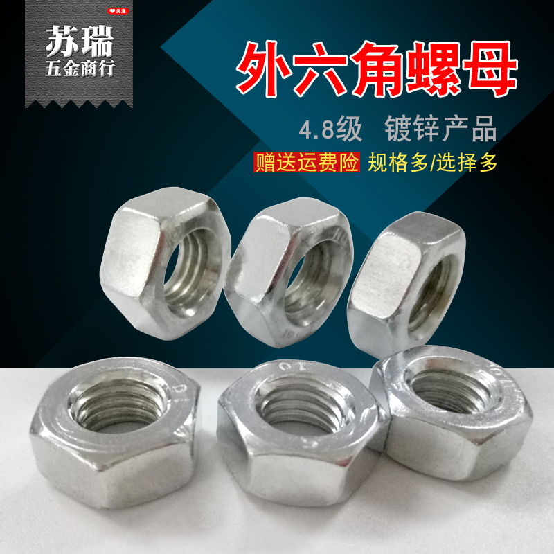 4 8 Class galvanized hexagonal nut screw cap M2 M2 5 M2 6 M3M3 5 M4M5M6M8M10M12-M24