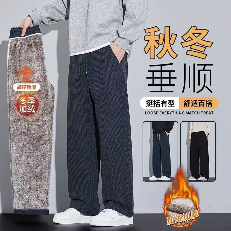 Elastic Waist Drawstring Sweatpants, Fleece-Lined and Thickened Casual Pants for Men, New Autumn and Winter Straight Loose Warm Long Pants