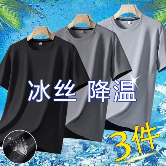 Mesh Ice Silk Short-Sleeved T-Shirt for Men to Wear at Work in Summer, Quick-Drying, Breathable, Ice-Feeling Half-Sleeved Work Clothes for Workers
