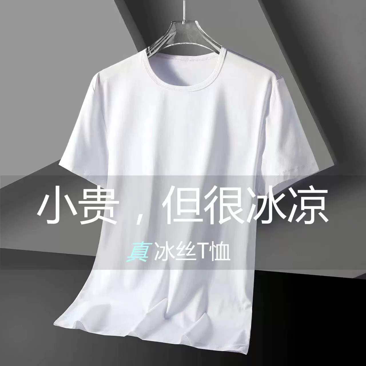Summer thin quick dry short sleeve T-shirt for work