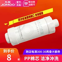 Jiu mu Filter Store получает более 10 000 цветов Jiu Mu Filter Smart Toidate Lid Оригинальная промывая вода вода для воды фильт