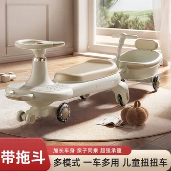 Twisting car for children 1 year old and adults can sit on double baby yo-yo car swinging baby twisting car