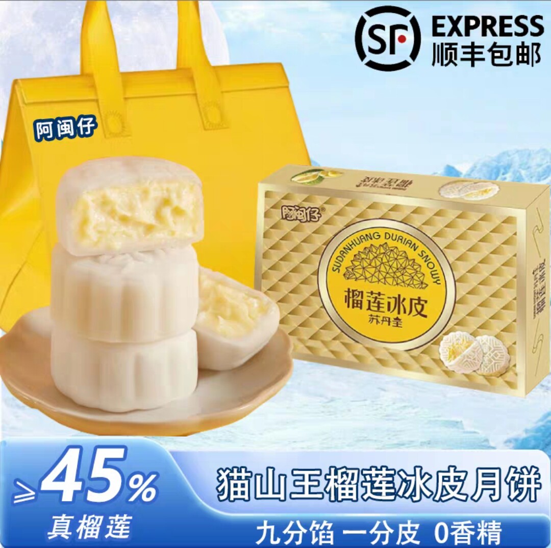 阿闽仔月饼源头供应链的LOGO