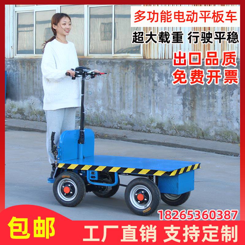 Electric flatbed truck handling truck load king hand push pull goods construction site four wheel battery car warehouse trailer trolley