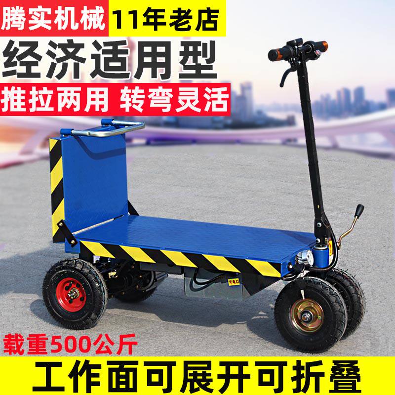 Folding electric flatbed truck Warehouse hand push and pull cargo cart into the elevator greenhouse Portable cart