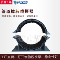 ALJ-72 type rubber pipe shock absorber pipe bracket central air conditioning shock absorber elastic bracket pipe pipe