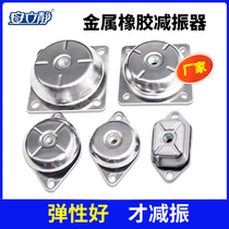 Anlijing ZA metal rubber shock absorber air compressor compressor diesel engine water pump generator bell type shock absorber