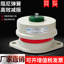 Damping spring shock absorber water pump fan air energy central air conditioning floor sitting shock absorber machine tool shock pad