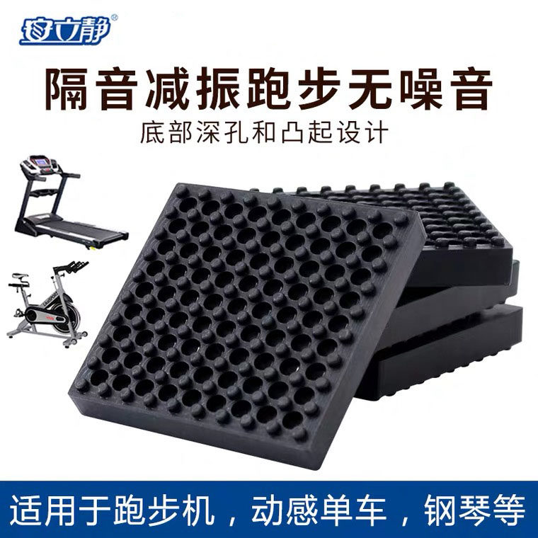Treadmill shock-absorbing pad rubber shock-absorbing pad sound-proof non-slip floor mat punch mat shock-proof floor noise-absorbing cushion