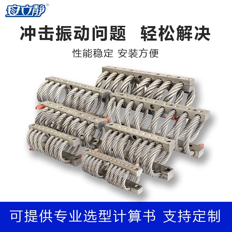 Wire Rope Shock Absorbers On-board Ship Electrical Mobility Equipment Spring Insulation Cabinet Medical Car Stretcher Shock Absorbers 