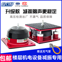 Anli Static Punch Shock Absorber Die Cutting Machine Water Pump Fan Air Conditioning Shock Absorber Machine Equipment Shock Absorber Foot