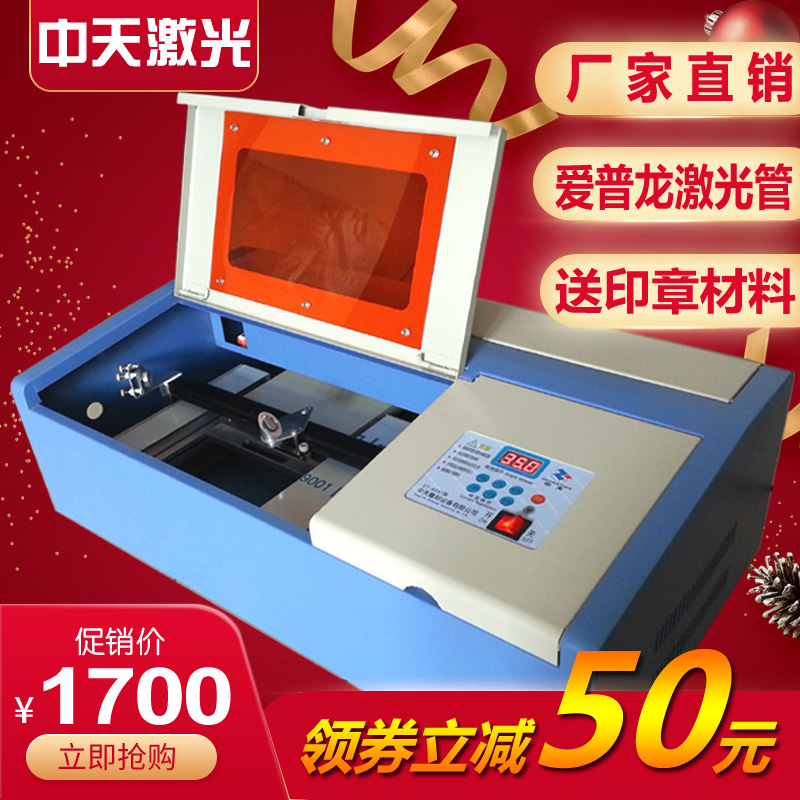 Zhongtian promotion laser engraving machine handicraft wood engraving stamp machine computer USB engraving machine engraving machine