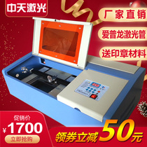 Zhongtian promotional laser engraving machine Crafts wood engraving seal machine Computer USB engraving machine Engraving machine