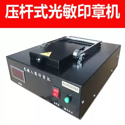 1200 type press bar type large format photosensitive stamp machine photosensitive exposure machine photosensitive engraving machine