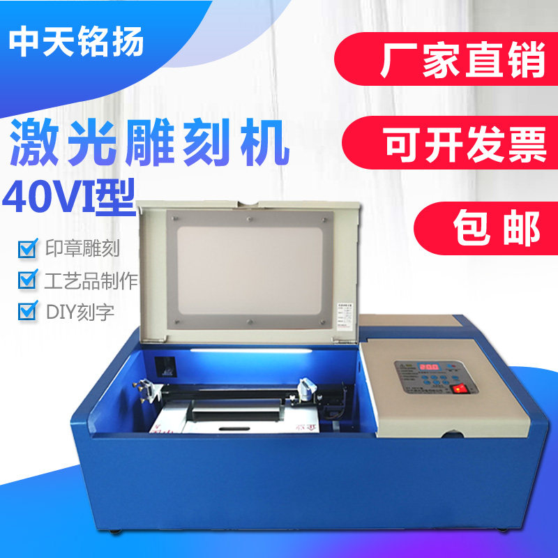 Zhongtian Promotion Laser Engraving Machine Craft Wood Marking Machine Stamp Machine USB Engraving Machine