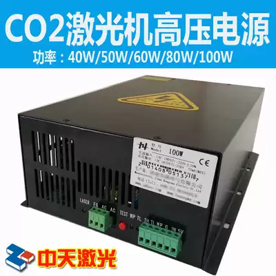 Laser machine engraving machine cutting machine CO2 laser high voltage power supply 60W 80W 100W 130W 150W