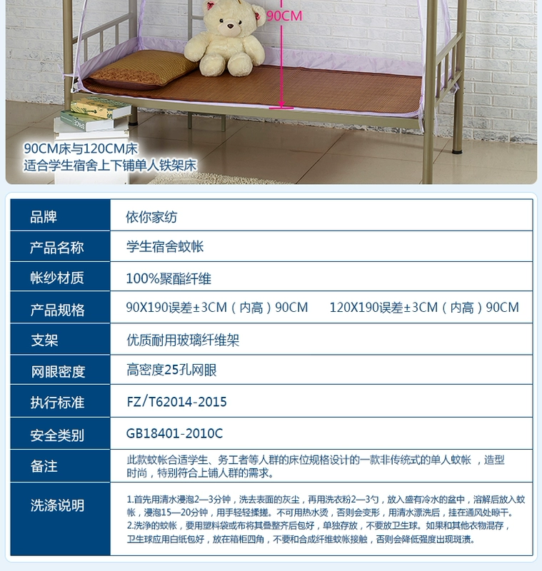 màn ngủ 1.0m với các sinh viên đứng yurt lan hai cửa 1,2 mét, cao và thấp giường đơn chiếc giường tầng đơn giản - Lưới chống muỗi mùng xếp gọn