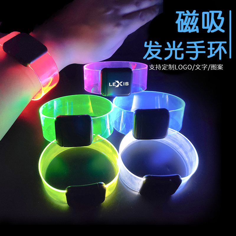 led磁吸发光手环定制活动酒吧蹦迪气氛闪光护腕演唱会萤光手环