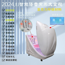 Sitting home detoxification physiotherapy cabin Chinese medicine fumigation space capsule postpartum postpartum sweat cabin far infrared sweat steam cabin