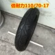Lốp xe máy chân không 110 120 70 80 17 lốp xe nóng chảy nửa mùa xuân Huanglong 600 300 Yamaha - Lốp xe máy