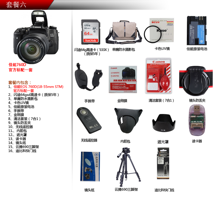 Máy ảnh Canon 760Dd trên toàn quốc bảo hành máy ảnh Canon DSLR được cấp phép đại lục - SLR kỹ thuật số chuyên nghiệp máy ảnh cho người mới