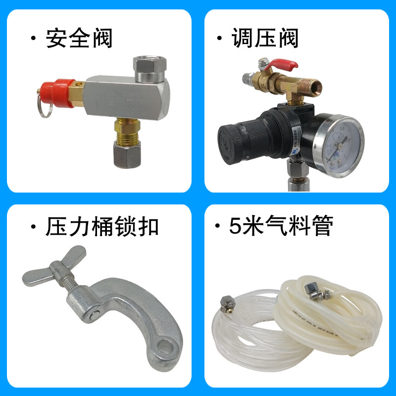 Water-in-water colorful paint spray grab pressure tank colorful spray gun accessories pressure gauge bucket cover seal ring trachea 10 liters 15