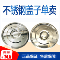 Thickened 304 stainless steel bucket lid round flat lid accessories with hole pot lid soup bucket lid Sold Separately cover handle