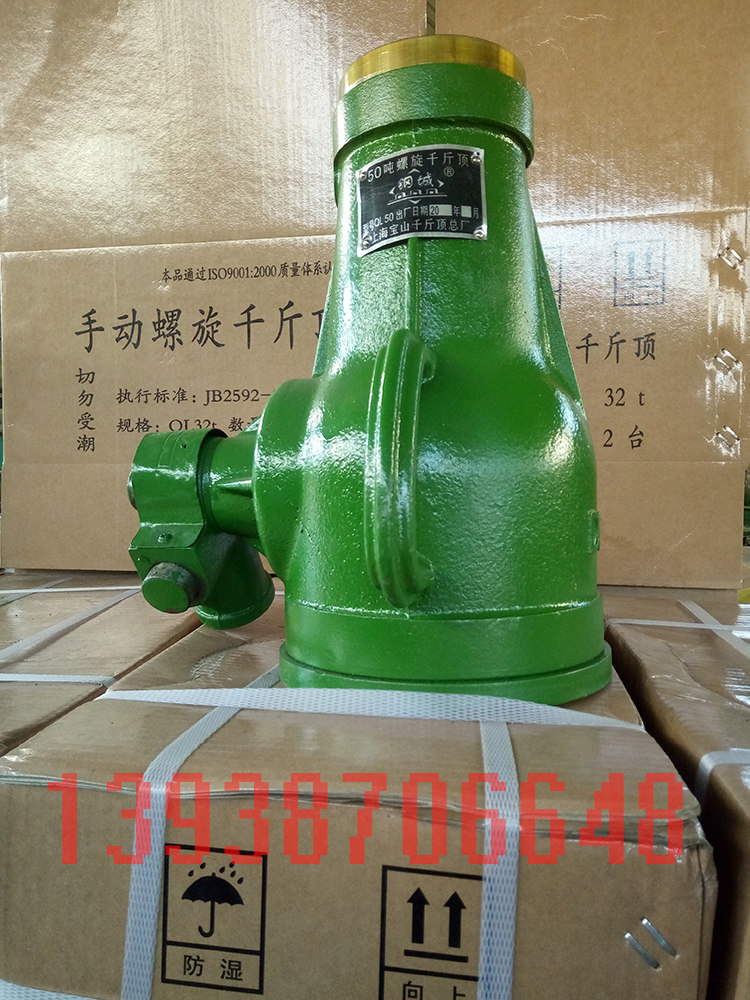 Dwarf Spiral Jack 10T 20T 32T 50T QLD Screw Jack Mechanical Jack