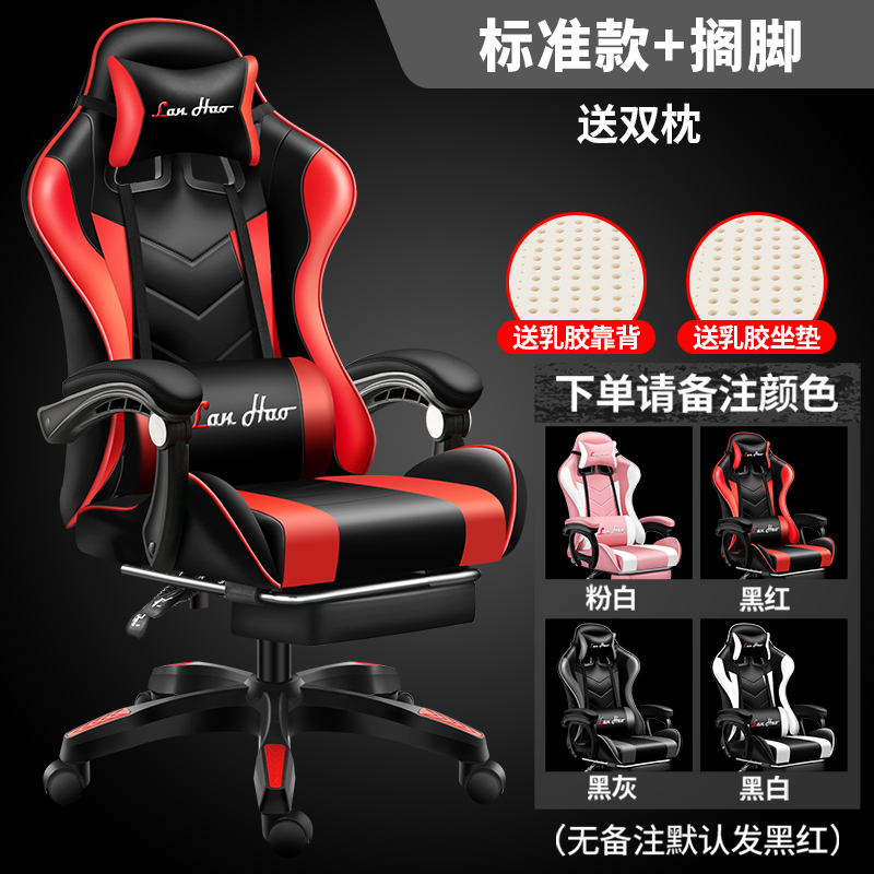 E -sports chair computer chair home -available lying office chair Student dormitory game seats comfortable long -seated rising and descending boss chairs (1627207:30156:sort by color:Standard model (cushion back latex)+foot (color remarks) (setting spong