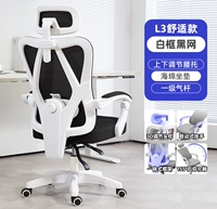 Комфортная модель L3 [Белая рама черная сеть]