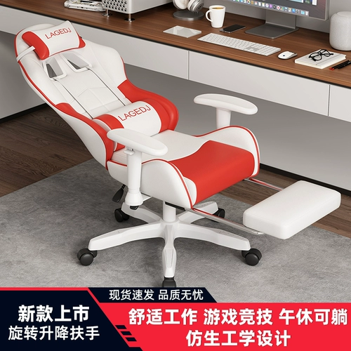 E -Sports Стул Стул Домохозяйство может лежать на компьютерных стульях, удобных для долгосрочного эргономичного кресла -стула