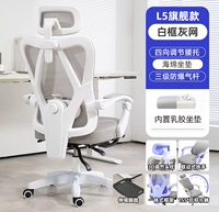 Флагманская модель L5+Foot [Белая рама серая сеть] может быть отрегулирована взад и вперед на передней и задней части опоры талии+губчатая подушка -в латексте+трехуровневый воздушный стержень