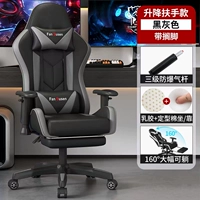 Подъемный черный и серый + подставка для ног для обеденного перерыва + латексное сиденье + хлопок для укладки + трехуровневый взрывозащищенный воздушный столб