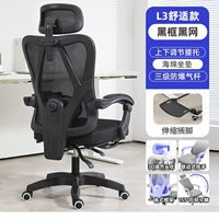 Комфортная модель L3+Foot [Черная рама черная сеть] вверх и вниз может быть отрегулирована вверх и вниз по талии+губчатая подушка+Трехуровневый воздушный стержень