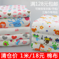 Knitted cotton material Baby underwear Bedding fabric Handmade diy cotton cloth cartoon printing and dyeing soft