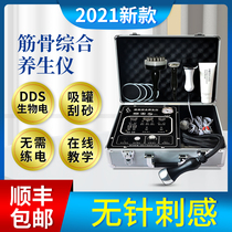 DDS Bioelectric Massager Liki Multifunctional Electrotherapy Cell Repair and Removal Tank Meridian Scrape Scrape Scrape Scrape Scrape Scrape Scrape Scrape Scrape Scrape Scrape Scrape Scrape Scrape Scrape Scrape Scrape Scrape