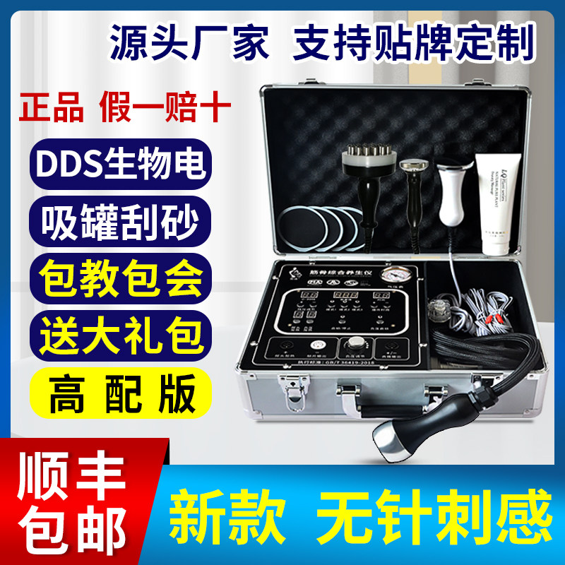 DDS bioelectric massager Liqi multifunctional electrotherapy cell repair and pulling tank transnet scraping instrument