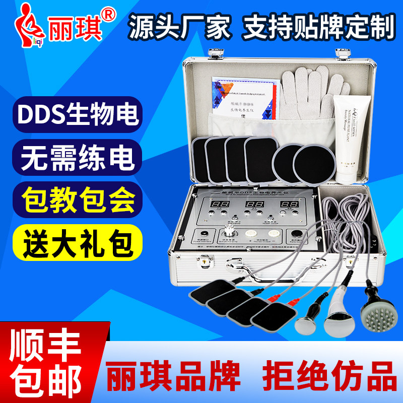 dds bio-electric massager Liqi electrotherapy beauty salon health preserving cell repair body control meridians dredging instruments