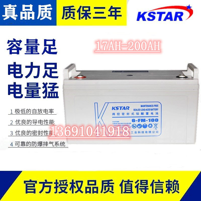 Coserda storage battery 12V100AH CoSda 6-FM-100 UPS valve control lead-acid maintenance storage battery free of charge