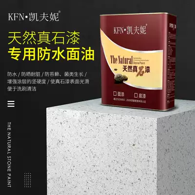 Natural real stone paint Waterproof paint Stone paint Oily gloss paint Waterproof topcoat Transparent topcoat Exterior wall real primer