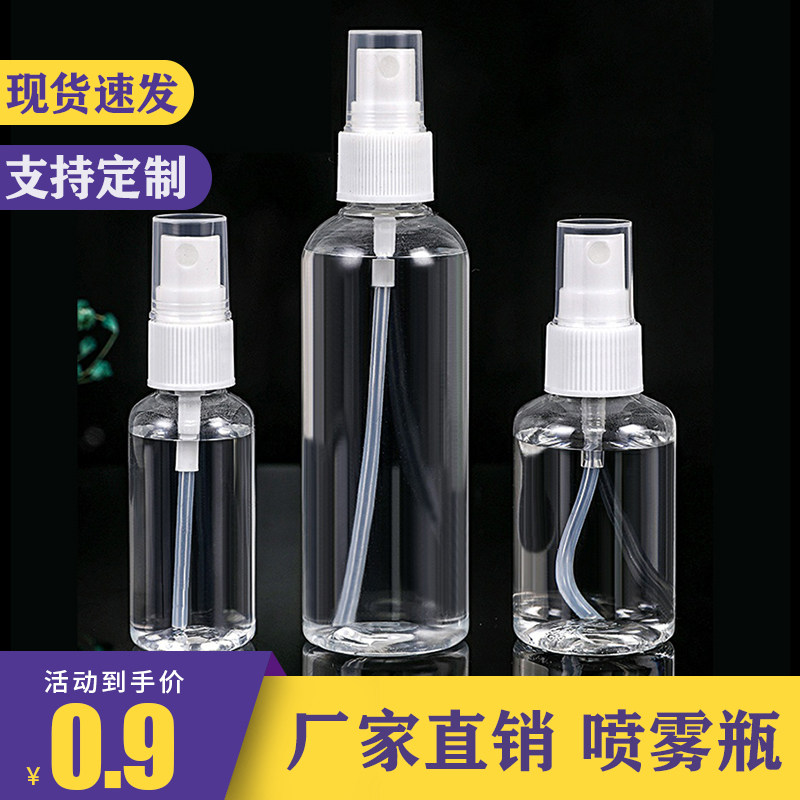 84 and 75 alcohol disinfection watering can cleaning special fine mist spray bottle household spray bottle empty bottle portable spray bottle