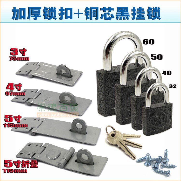 Power card Copper Bile iron padlock Right Hem Fold door buckle Dormitory Door Lock Buckle Suit Straight Open Copper Core Lock Door Nose
