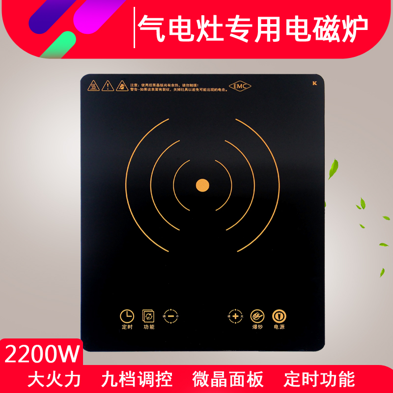 Special induction cooker black crystal furnace timing embedded 28 * 33 for high power induction cooktop