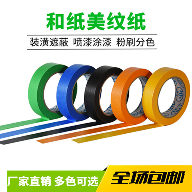 Black masking tape Seam color washi tape decorative paint masking yellow color separation paper 50 meters