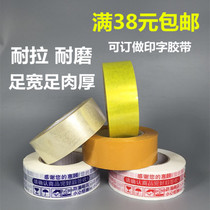 Scotch tape large roll oversized thick Taobao express packing tape large box with sealing tape sealing tape whole box batch