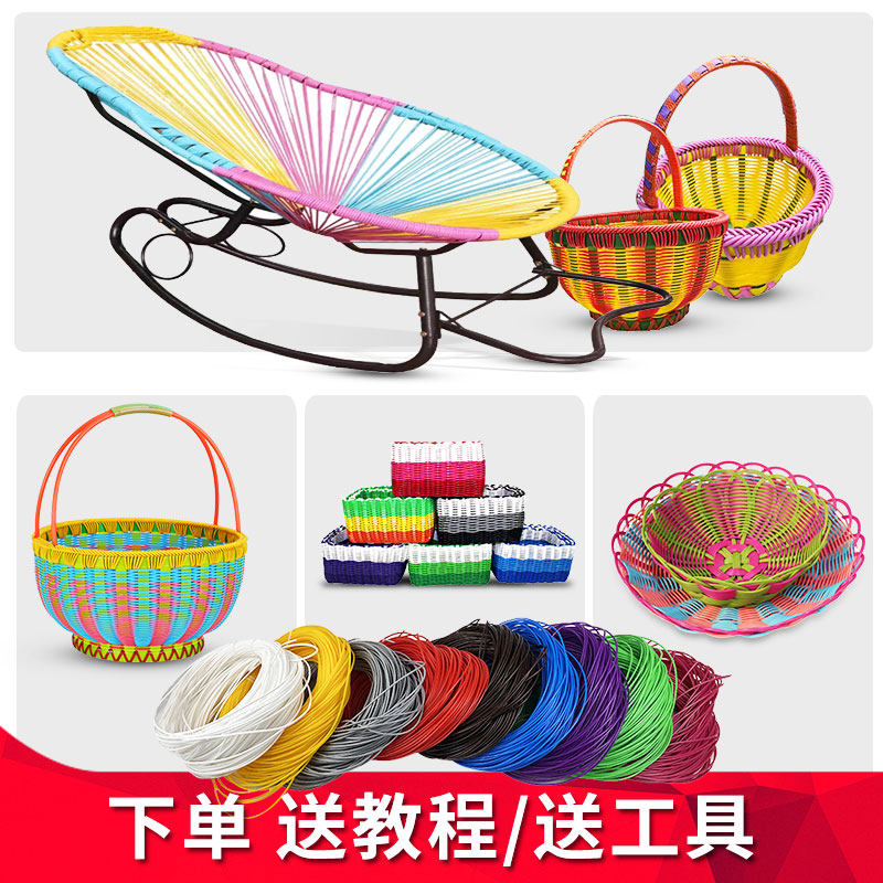 Portable basket rattan weaving material PE rattan wire flower basket fruit basket imitation rattan weaving DIY handmade plastic rattan wire