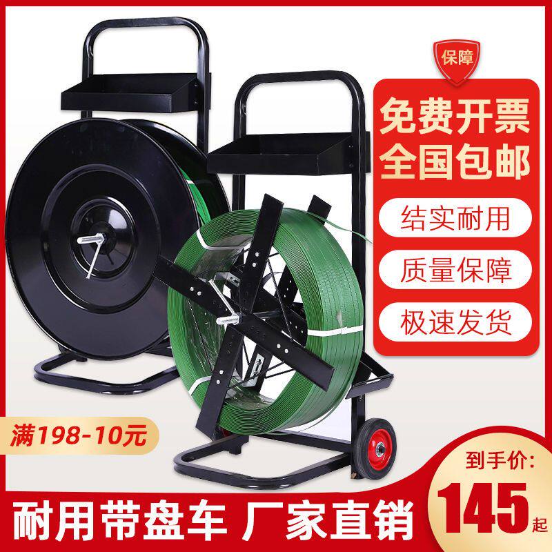 Hon Dada with disc car-forming steel band Packer Tray Car Plastic Steel Beating Bag with small cart Disc PP Slapped bag with bracket Sub-Taobao