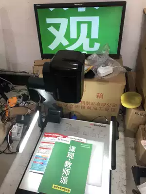 HV-9300 Honghe HD Exhibition Stand Sweep Sight Calligraphy Painting Teaching Physical Film Booth